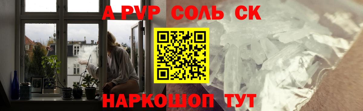 А ПВП СК КРИС Шадринск