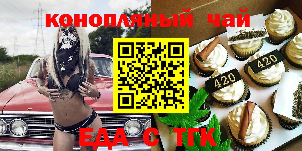 Canna-Cookies конопля Шадринск