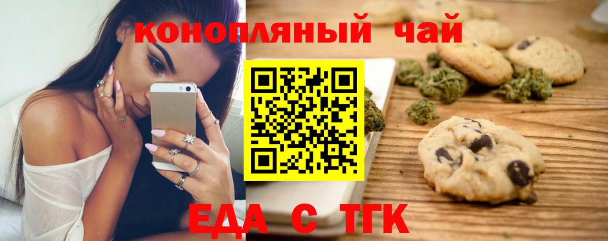 Canna-Cookies конопля  Вход с VPN  Шадринск 
