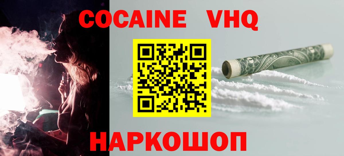 Кокаин Боливия Шадринск
