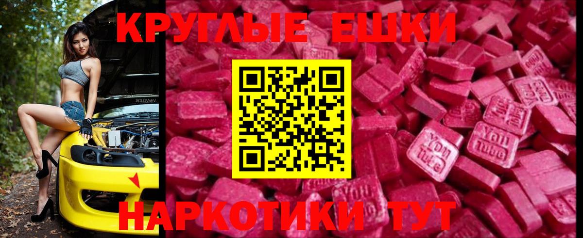ОМГ ОМГ маркетплейс  Экстази TESLA  Вход с VPN  дарк нет состав  Шадринск  Экстази 250 мг 