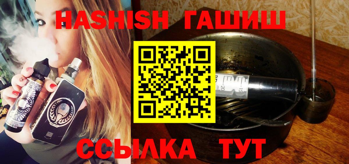 ГАШ ice o lator Шадринск