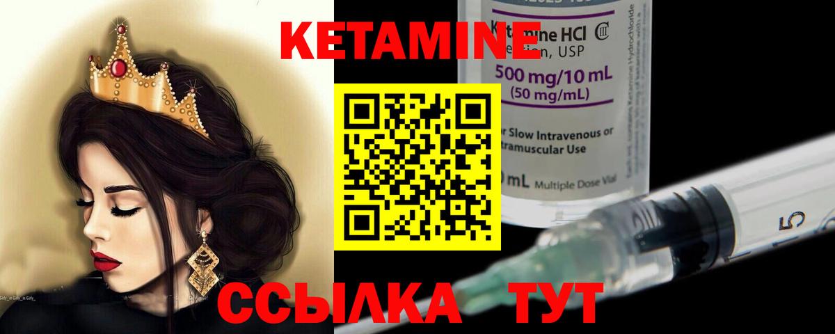 Шадринск  Кетамин VHQ  КЕТАМИН ketamine  Вход с VPN 