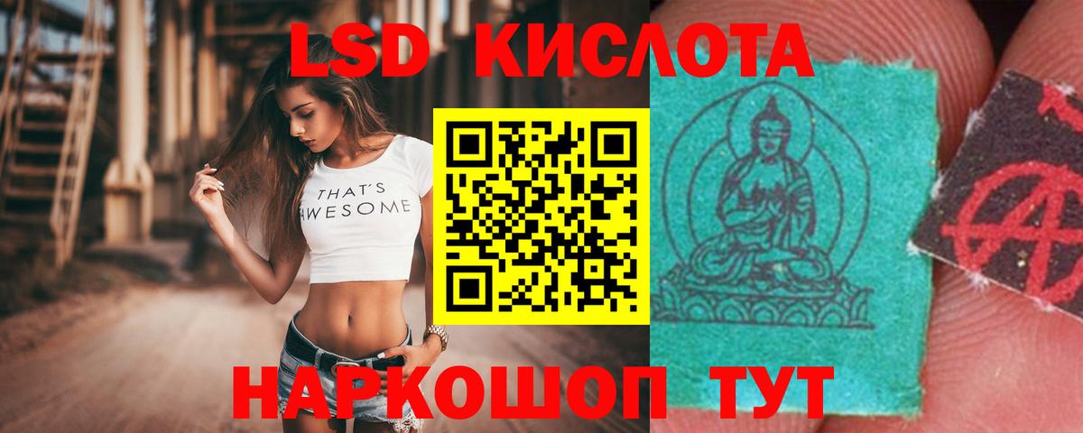 ЛСД экстази ecstasy Шадринск