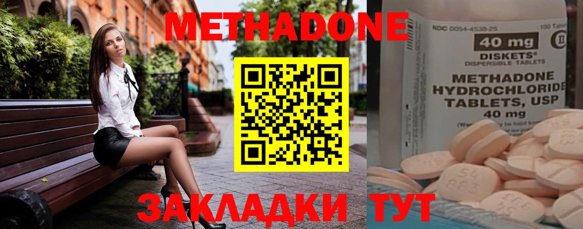 ссылка на мегу сайт  маркетплейс формула  Шадринск  Вход с VPN  Метадон VHQ  Метадон белоснежный 