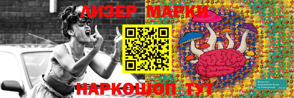 Марки N-bome  Наркотические марки 1500мкг  Наркотические марки 1500мкг  Вход с VPN  Шадринск 